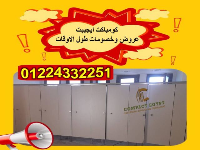 كومباكت هندى و صينى فى 01101255023 3