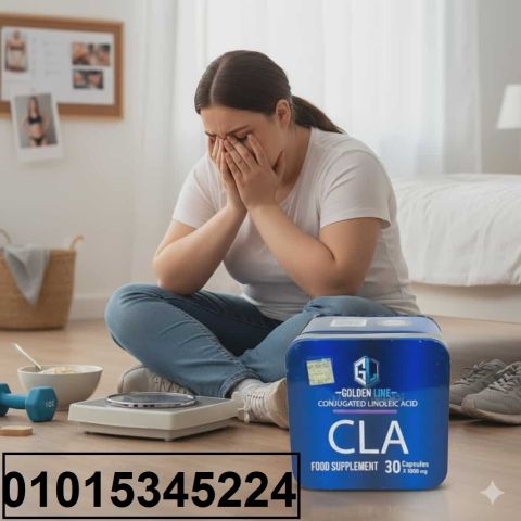  وداعًا للدهون العنيدة 01015345224جرب **كبسولات CLA*