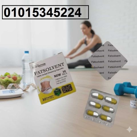 الحل الآمن للتخسيس الفعّال 01015345224كبسولات **Fat Solvent*