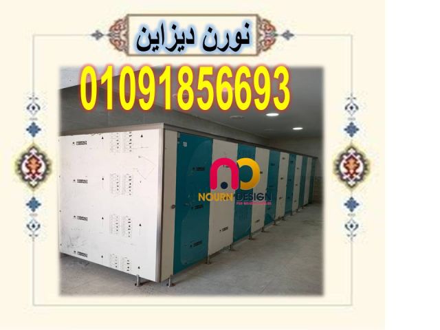 ليه تختار الكومباكت HPL لقواطيع الحمامات 3