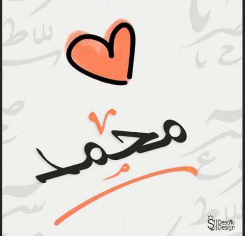 رجل يبحث عن تعارف انا اسمي محمد    اريد سيده للصداقه وعلاقه في سر