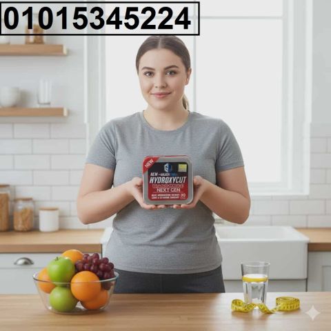 كبسولات **Hydroxycut** الأمريكية 01015345224