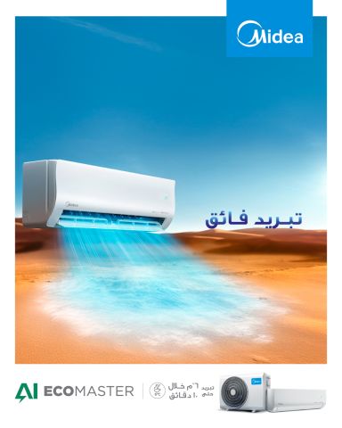  تكييف ميديا إيكو ماستر إنفرتر من ريفر كول.