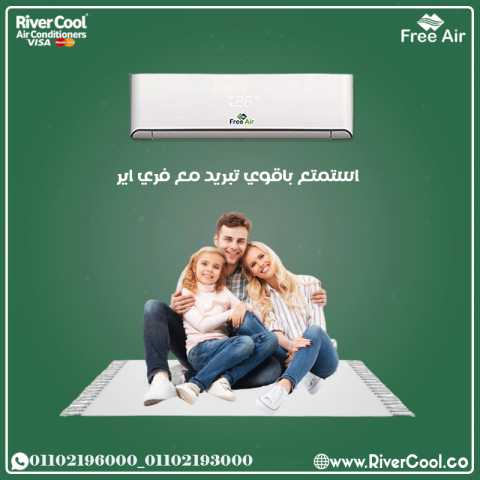 سعر تكييف free air 3 حصان