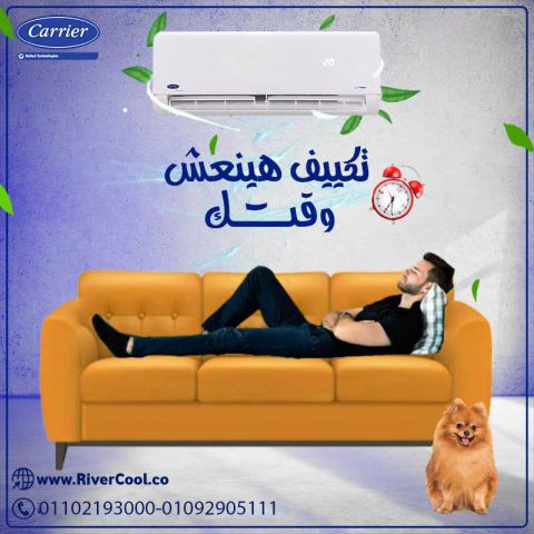 سعر تكييف كاريير 3 حصان