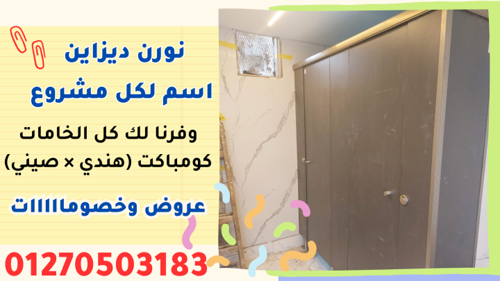 كومباكت للمباول… أوشاش قوية وشكل أنيق.