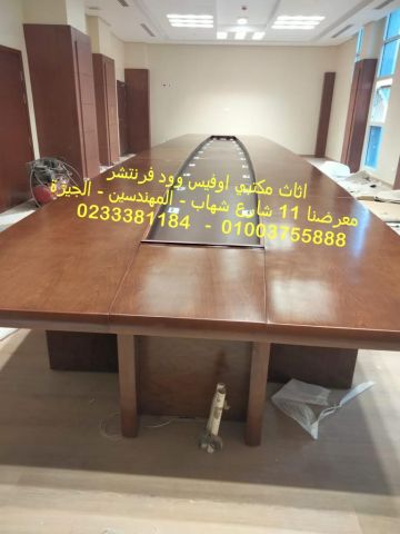 مكاتب مديرين ترابيزات اجتماعات اثاث شركات مكتبات فايلات انتريهات  2