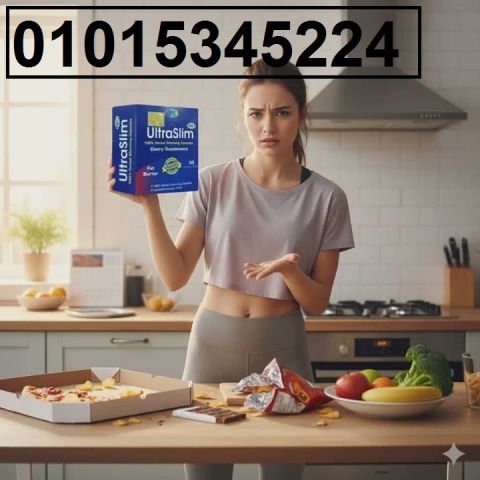 عايز توصل لجسم مثالي وصحي؟ ? جرب **Ultra Slim** ?