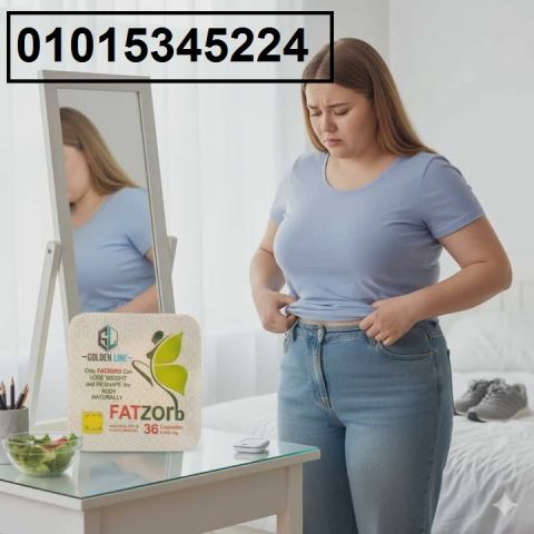 عايز تخس وتوصّل لقوام مثالي؟ ? جرب **Fat Zorb** ?