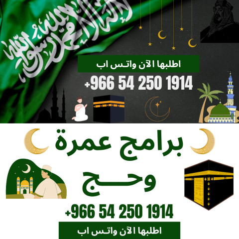 جميع أنواع التأشيرات لزيارة السعودية – بدون شروط للجميع 2