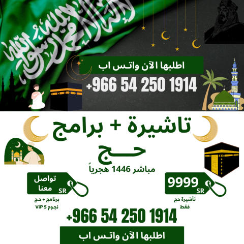جميع أنواع التأشيرات لزيارة السعودية – بدون شروط للجميع 3
