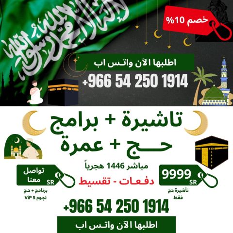 جميع أنواع التأشيرات لزيارة السعودية – بدون شروط للجميع 5