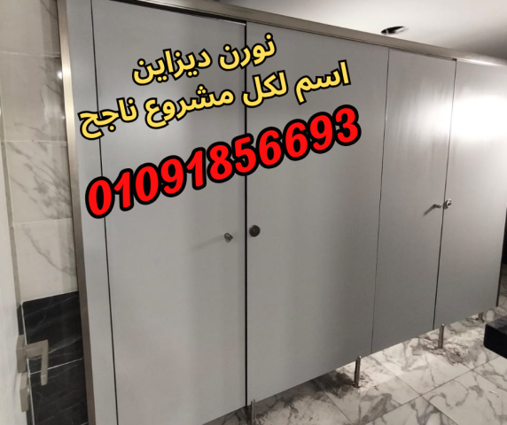 قواطيع ابواب كومباكت عالية الجودة 