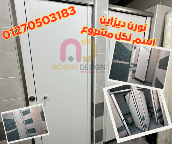 قواطيع ابواب كومباكت عالية الجودة  2