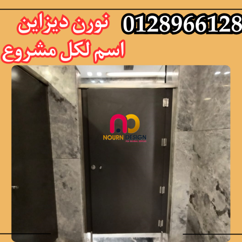 قواطيع ابواب كومباكت عالية الجودة  3