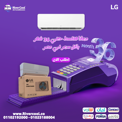 سعر تكييف ال جي 2 وربع حصان عروض تكييفات ال جي
