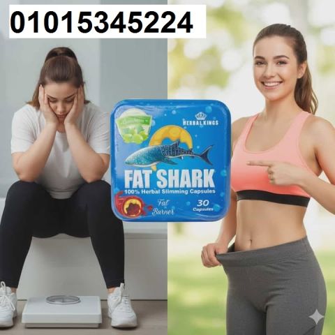 كبسولات **Fat Shark** ? الحل السريع لشد القوام وحرق الدهون