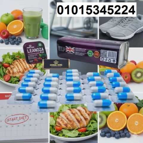 كبسولات **Leanoza Plus** ? الحل السريع والآمن لنحت القوام
