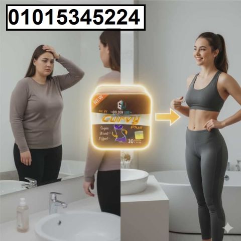كبسولات **Curvy Plus** للتخسيس الشامل ? هتخلي جسمك متناسق ومشدود