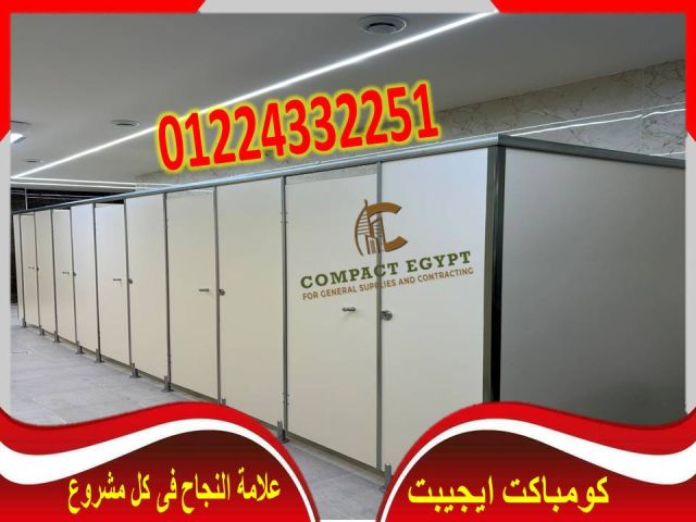 وحدات حمامات كومباكتhpl 3