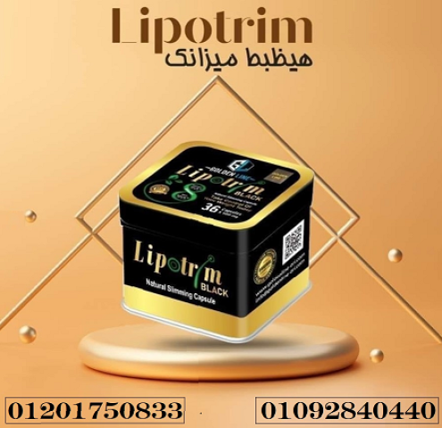 فوائد ليبوتريم بلاك أفضل منتج للتخسيس – Lipotrem