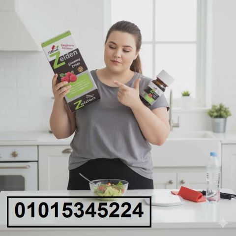 عايز تكسر ثبات وزنك وتحرق دهونك بسرعة؟ ? جرب **نقط زيلدن