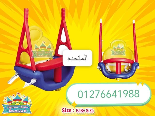 مراجيح بامبرز وسيلجون وبامبو وشريطه 2
