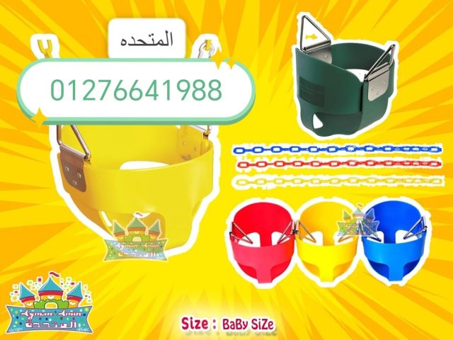 مراجيح بامبرز وسيلجون وبامبو وشريطه 3