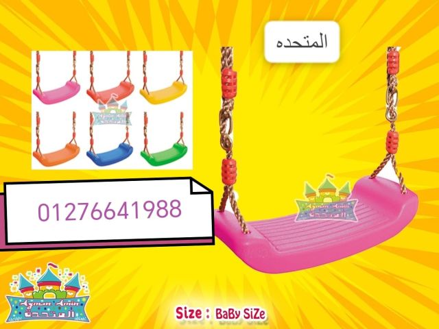 مراجيح بامبرز وسيلجون وبامبو وشريطه 5