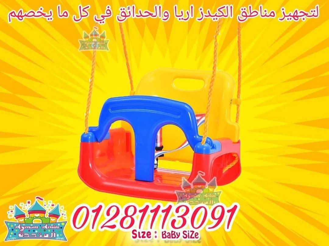 مراجيح بامبرز وسيلجون وبامبو مع شريط مريح وآمن