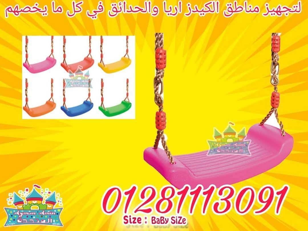 مراجيح بامبرز وسيلجون وبامبو مع شريط مريح وآمن 2