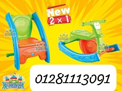 كرسى 2ف1سى سو 2