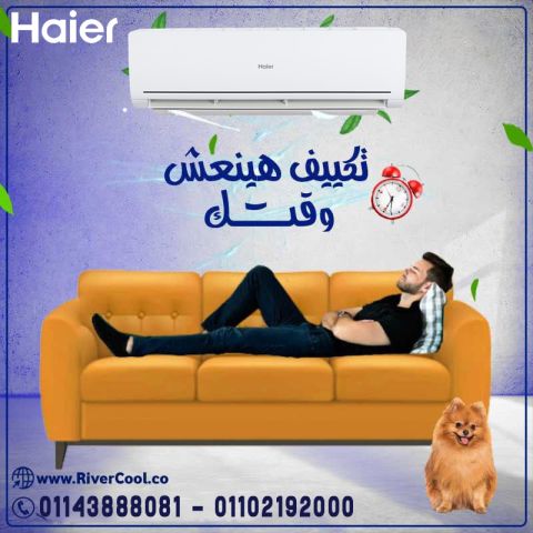 مميزات وعيوب تكييف هاير تكييف هاير 2.25 حصان عيوب تكييف هاير 1.5 