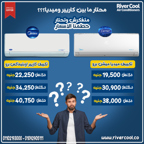 تكييف كاريير 1.5 حصان بارد ساخن