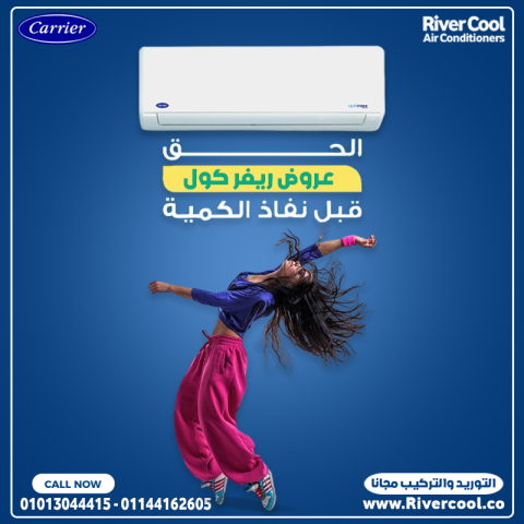 مع كاريير بارد، هتحس بالفرق من أول لحظة تشغيل.