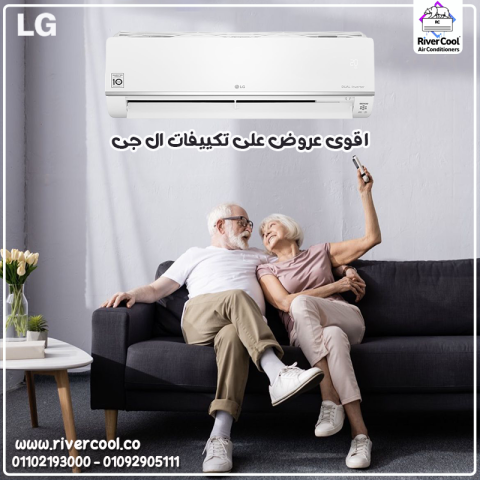 سعر تكييف ال جي 2.25 حصان انفرتر بارد