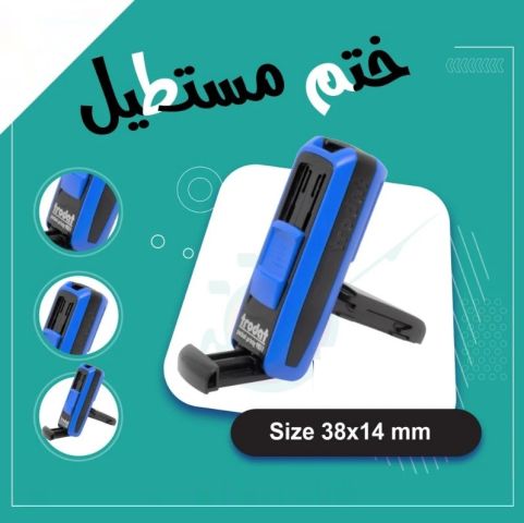 ختم جيب mm38X14 مستطيل 9511