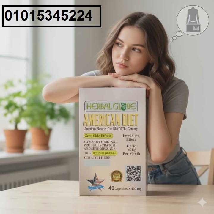 مع American Diet  خسارة الوزن بقت أسهل 01015345224