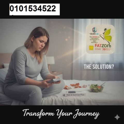  Fat Zorb*وداعًا للدهون العنيدة 01015345224