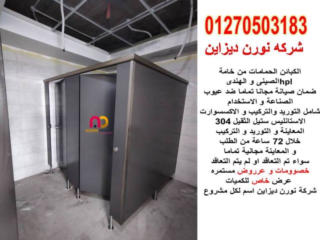 ابواب حمامات كومباكت hpl توريد و تركيب 2