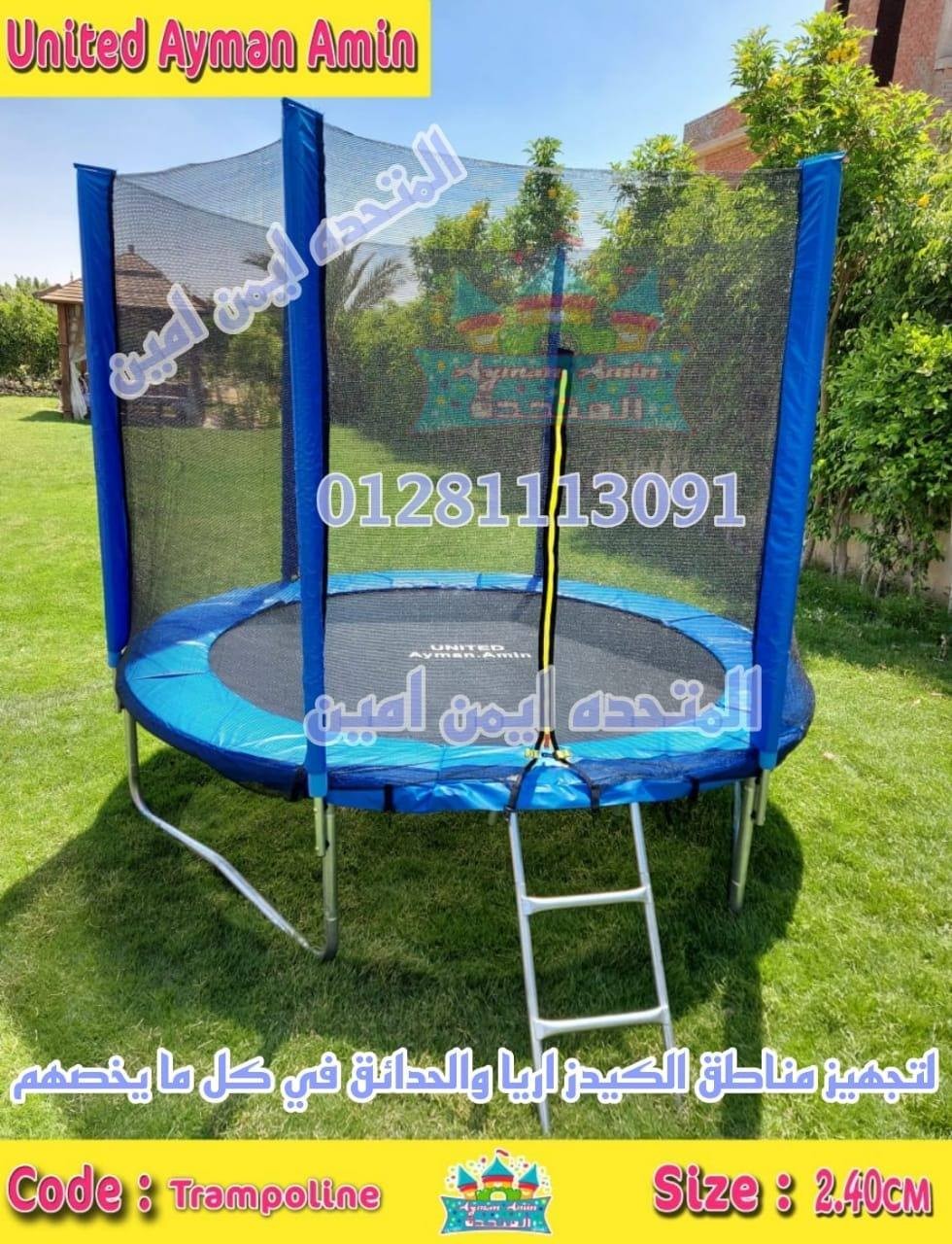 ترامبولين بكل أنواعه وأحجامه 3