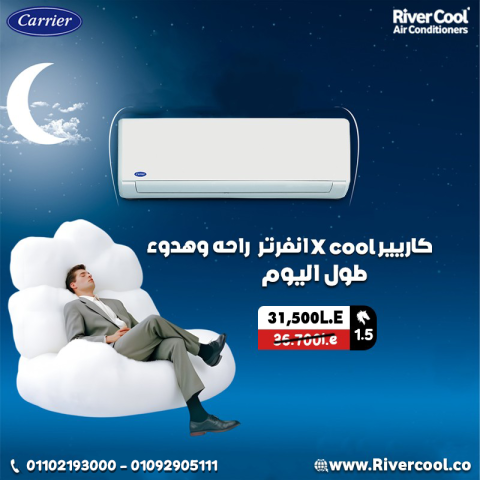 تكييف كاريير 2.25 حصان انفرتر بارد ساخن