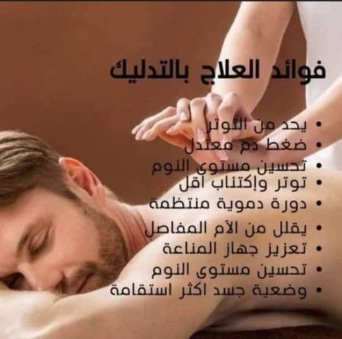 Therapeutic Massage in Cairo 