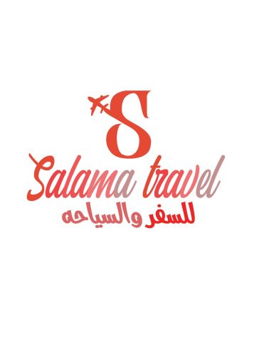الان يمكنك السفر بكل سهولة 