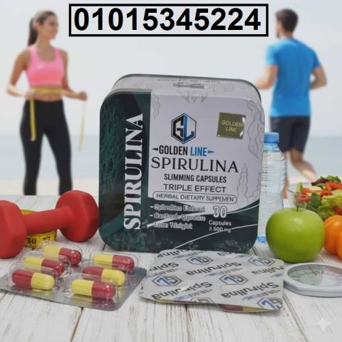 كبسولات **السيبرولينا Spirulina** من جولدن لاين السوبر فود 
