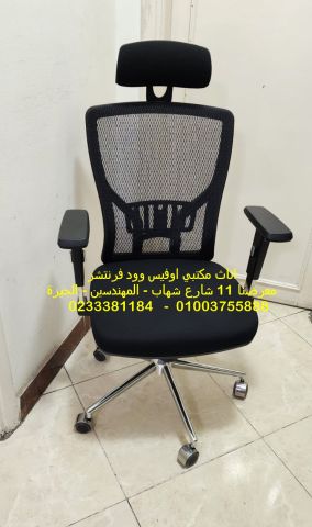 كراسي مكتب جلد كراسي شبك طبية كراسي للاجتماعات كراسي انتظار