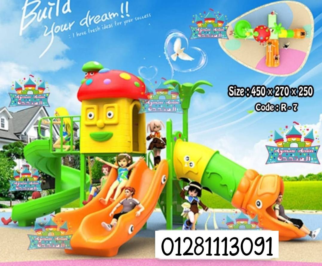 مجمعات مستورده زحاليق ومراجيح وتسلق 2