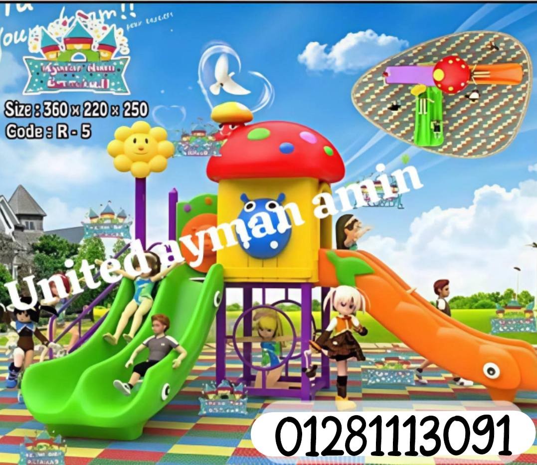 مجمعات مستورده زحاليق ومراجيح وتسلق 3