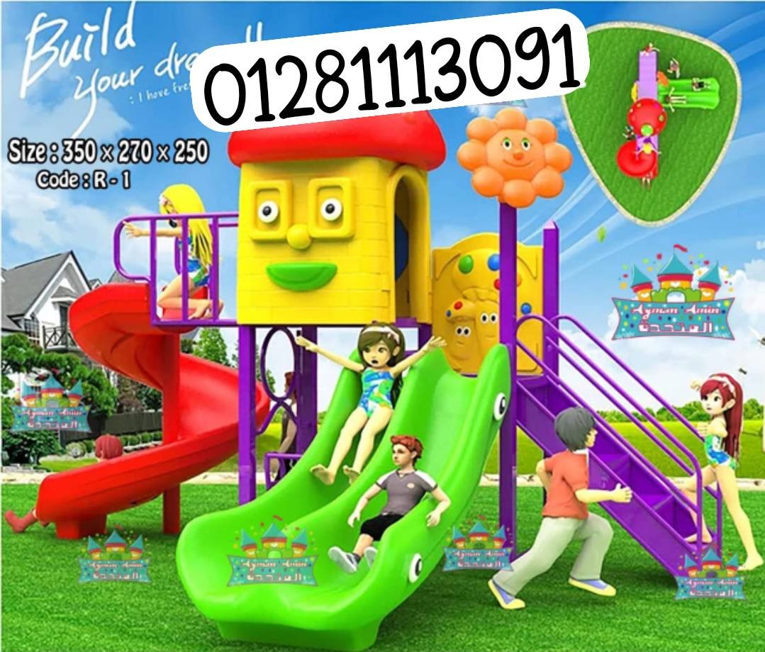 مجمعات مستورده زحاليق ومراجيح وتسلق 6