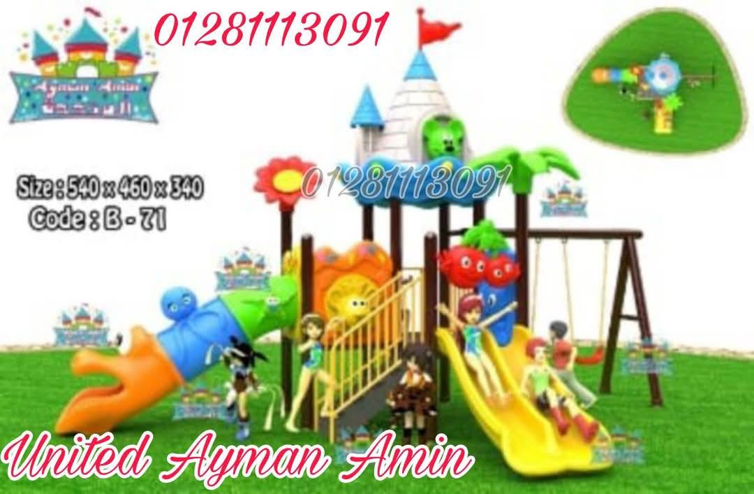 مجمعات مستورده زحاليق ومراجيح وتسلق 8